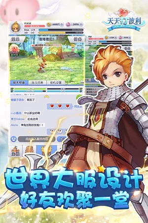 天天打波利手游 安卓版V2.8.312
