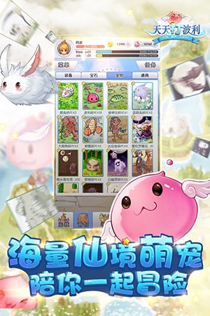 天天打波利手游 安卓版V2.8.313