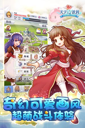 天天打波利手游 安卓版V2.8.314