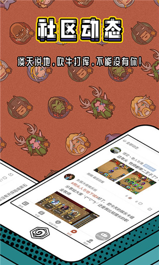 手機爐石盒子工具版 安卓版V3.6.00