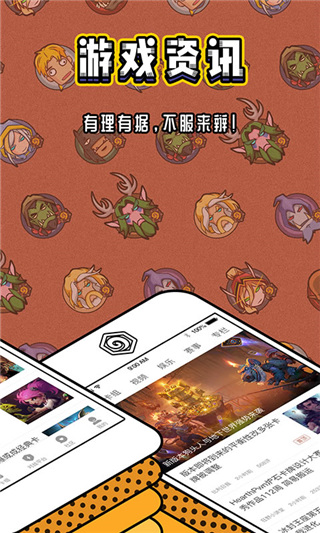 手機爐石盒子工具版 安卓版V3.6.03