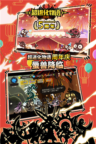 超進(jìn)化物語 v1.4.0安卓官方版0