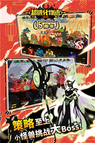 超進(jìn)化物語 v1.4.0安卓官方版1