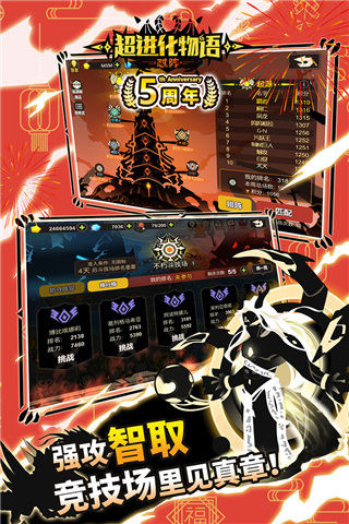 超進(jìn)化物語 v1.4.0安卓官方版2
