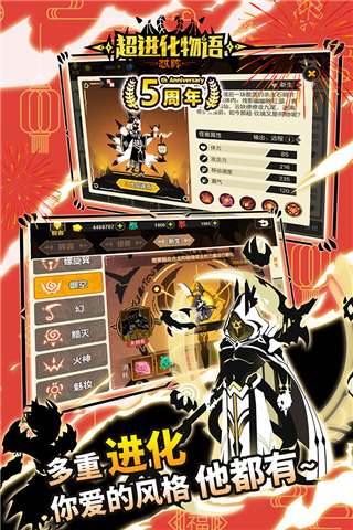 超進(jìn)化物語 v1.4.0安卓官方版4
