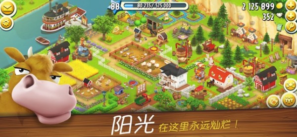 卡通農場最新版本 v1.57.151官方版3