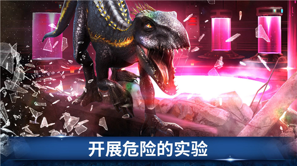 侏羅紀世界游戲手機版 v1.64.6最新版0