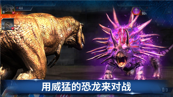 侏羅紀世界游戲手機版 v1.64.6最新版1