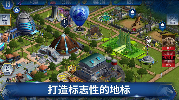 侏羅紀世界游戲手機版 v1.64.6最新版2