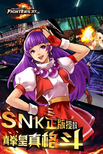 拳皇97ol v4.3.0安卓版3