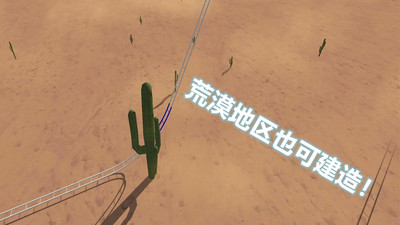 過山車之星游戲 安卓版v2.2.51