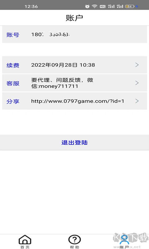 萬能記牌器手機版 安卓版v3.5.081