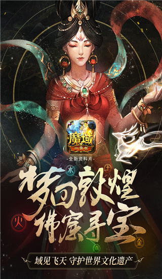 魔域口袋版 v11.7.0安卓版0