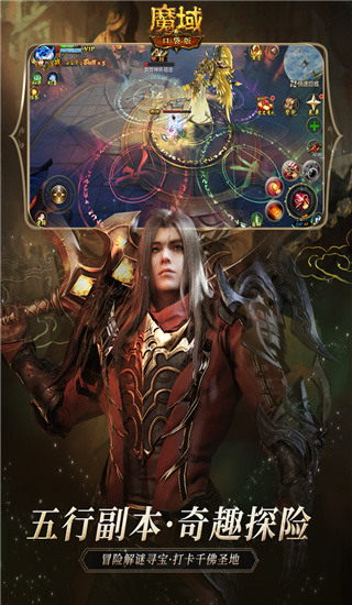 魔域口袋版 v11.7.0安卓版3