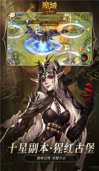 魔域口袋版 v11.7.0安卓版4