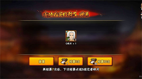 火影忍者抽卡模擬器 安卓最新版V1.82