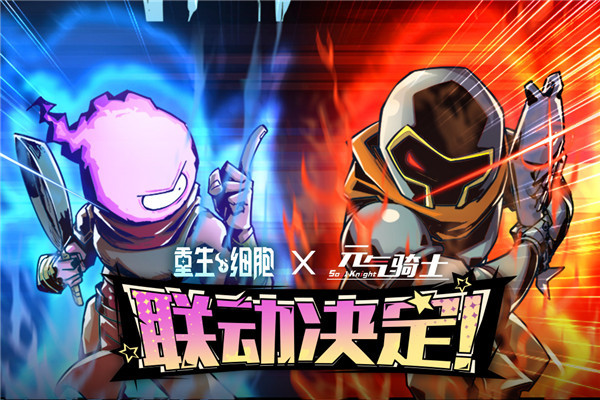 死亡細胞手游 安卓破解版v3.0.110