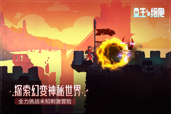 死亡細胞手游 安卓破解版v3.0.112