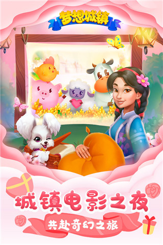 夢想城鎮無限鈔票版 v11.8.0安卓版0