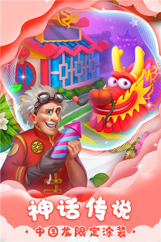夢想城鎮無限鈔票版 v11.8.0安卓版4