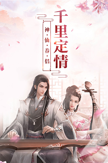 龍靈手游 安卓版V1.00.070