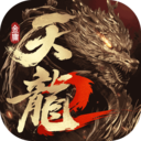 天龍八部2飛龍戰(zhàn)天手游(附攻略) 官方版v6.5.0