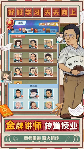 全民學霸破解版 安卓內置修改器版v1.2.03