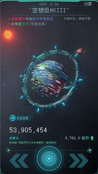 逐光啟航游戲 安卓版V1.2.230