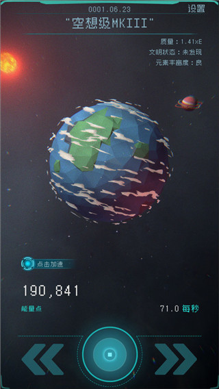 逐光啟航游戲 安卓版V1.2.231
