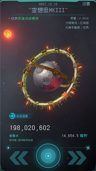逐光啟航游戲 安卓版V1.2.232