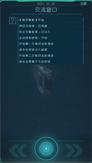 逐光啟航游戲 安卓版V1.2.233