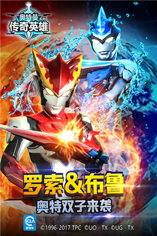 奧特曼傳奇英雄無限鉆石版 安卓內(nèi)購版V1.250