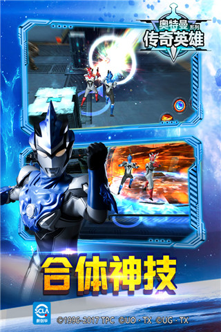 奧特曼傳奇英雄無限鉆石版 安卓內(nèi)購版V1.251