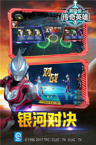 奧特曼傳奇英雄無限鉆石版 安卓內(nèi)購版V1.252