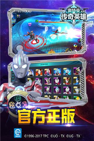 奧特曼傳奇英雄無限鉆石版 安卓內(nèi)購版V1.253