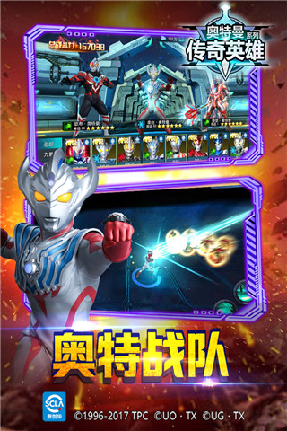 奧特曼傳奇英雄無限鉆石版 安卓內(nèi)購版V1.254