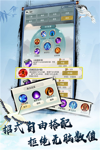 無極仙途內置修改器 安卓無限仙玉版V1.7.30