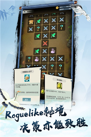 無極仙途內置修改器 安卓無限仙玉版V1.7.34