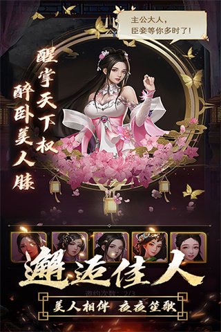 逍遙三國(guó)手游 安卓修改版v3.1.0.000900110
