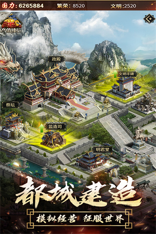 逍遙三國(guó)手游 安卓修改版v3.1.0.000900113
