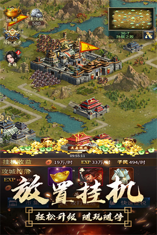 逍遙三國(guó)手游 安卓修改版v3.1.0.000900114