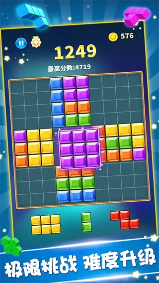 俄羅斯方塊游戲 安卓單機版v1.832