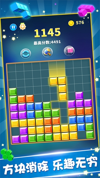 俄羅斯方塊游戲 安卓單機版v1.833