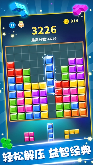 俄羅斯方塊游戲 安卓單機版v1.834