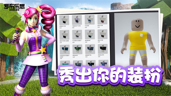 羅布樂思roblox國際版 安卓漢化版v2.571.5260