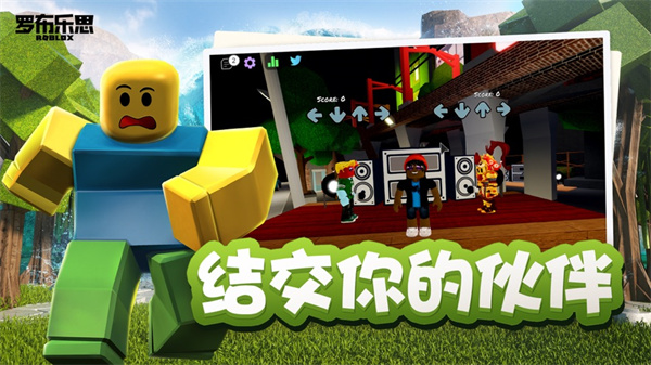 羅布樂思roblox國際版 安卓漢化版v2.571.5261