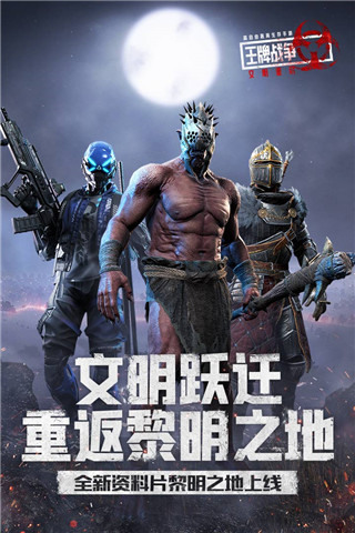 王牌戰(zhàn)爭1