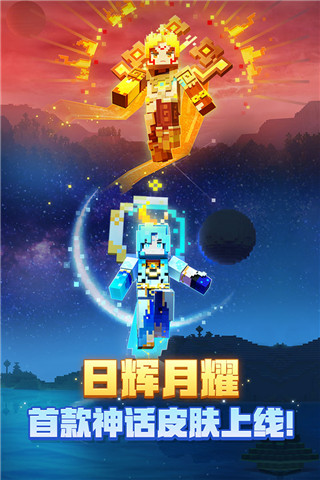 我的世界vivo版渠道服 安卓版V2.6.5.2228131