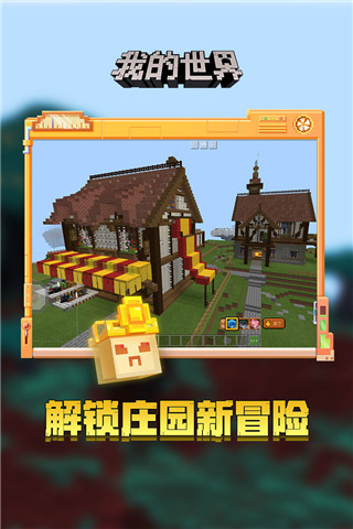 我的世界vivo版渠道服 安卓版V2.6.5.2228133