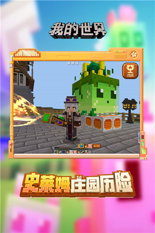 我的世界vivo版渠道服 安卓版V2.6.5.2228134